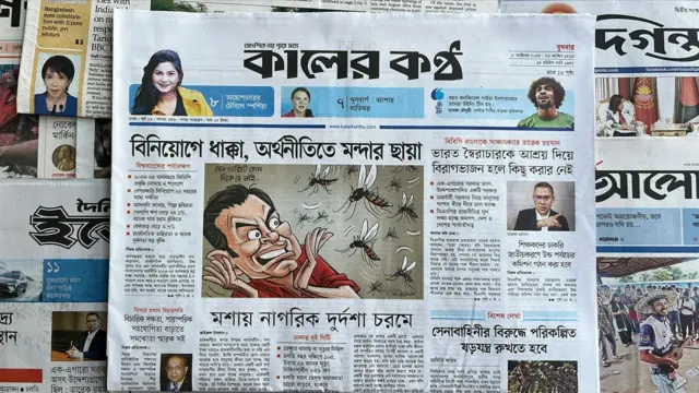 কালের কণ্ঠ