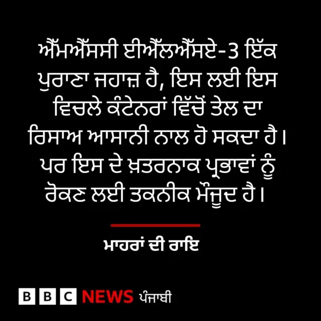 ਰਸਾਇਣ ਦਾ ਰਿਸਣਾ ਕਿੰਨਾ ਖ਼ਤਰਨਾਕ ਹੋ ਸਕਦਾ ਹੈ