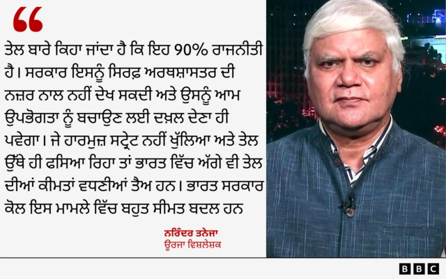 ਨਰਿੰਦਰ ਤਨੇਜਾ