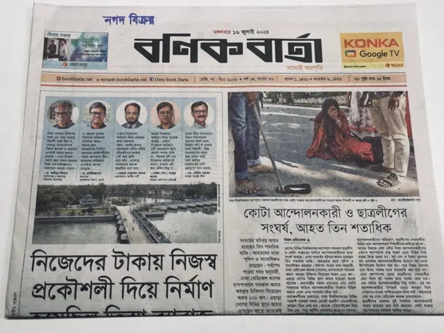 বণিক বার্তা