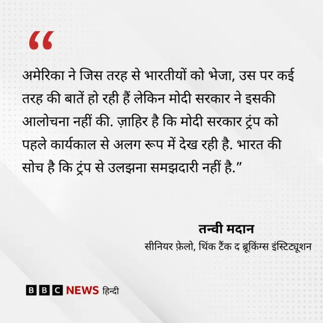 तन्वी मदान का बयान