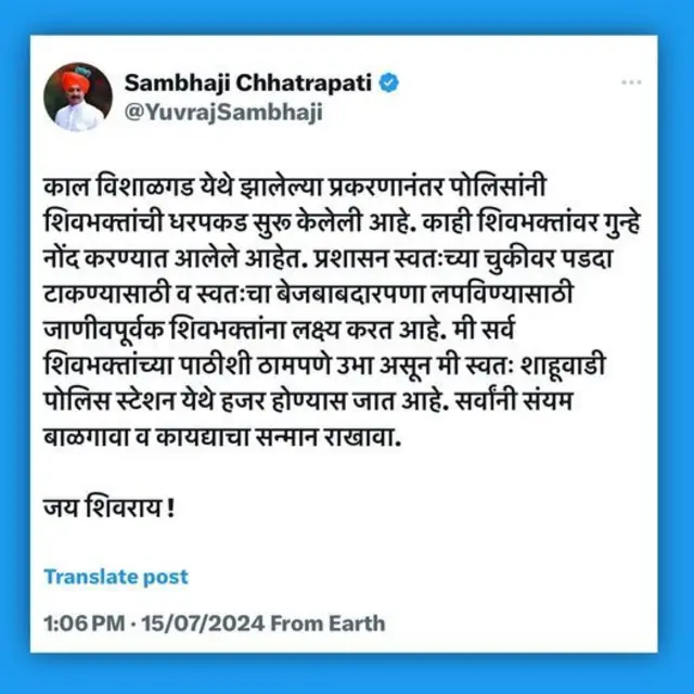 Yuvraj Sambhaji Chhatrapati