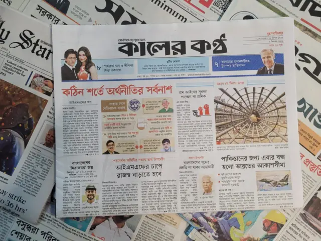 কালের কণ্ঠ
