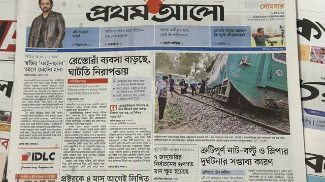 সংবাদপত্র