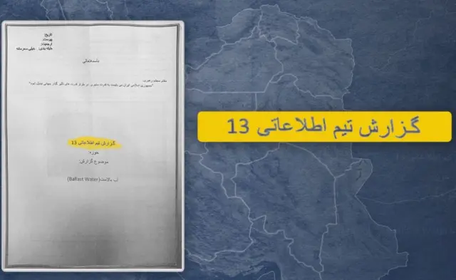 گزارش اسکای به صورت اختصاصی تهیه شده و مقام‌های ایران آن را تایید یا تکذیب نکرده‌اند