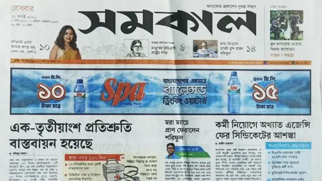 সমকাল