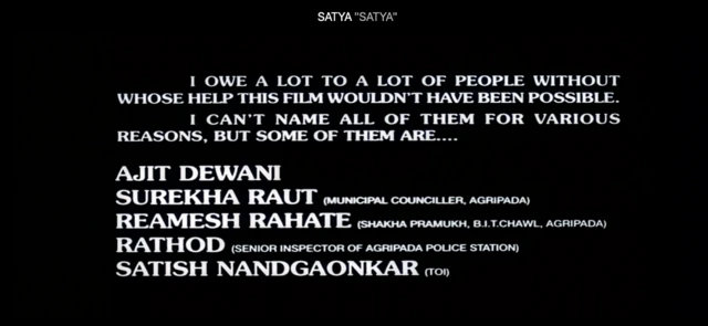 रामगोपाल ने फिल्म सत्या में क्रेडिट दिया
