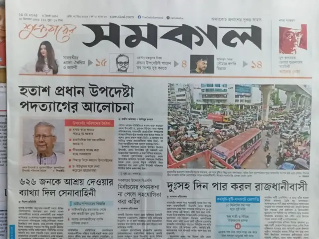 সমকাল