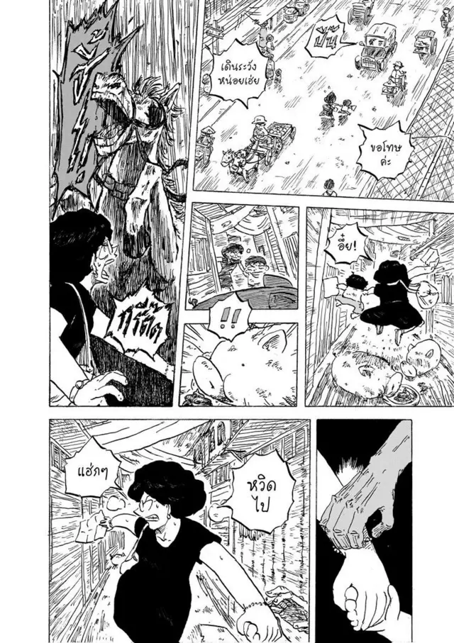 ธนิสร์ วีระศักดิ์วงศ์ 