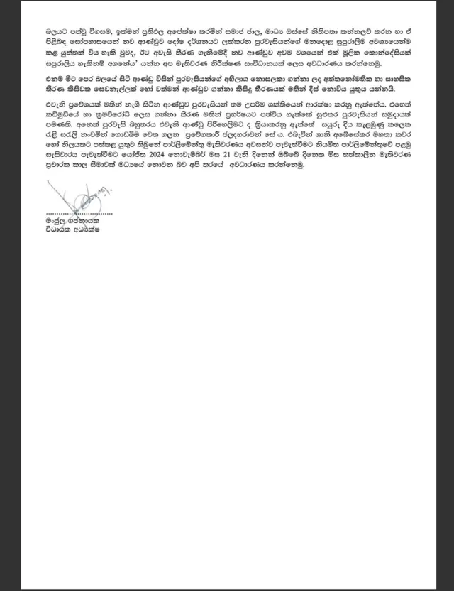 ශානි අබේසේකර යළි පොලිස් සේවයේ පිහිටුවා ඇත්තේ නිවැරදි කාල සමයක නොවන බව ප්‍රජාතාන්ත්‍රීය ප්‍රතිසංස්කරණ හා මැතිවරණ අධ්‍යයන ආතනය නිවේදනයක් නිකුත් කරමින් සඳහන් කළේය.