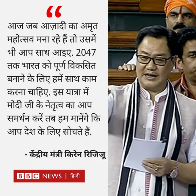 किरेण रिजिजू