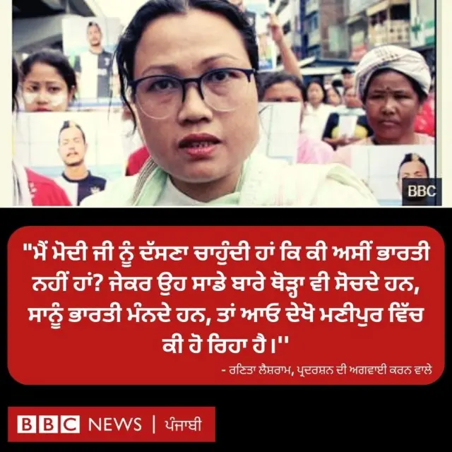 ਮਣੀਪੁਰ ਹਿੰਸਾ