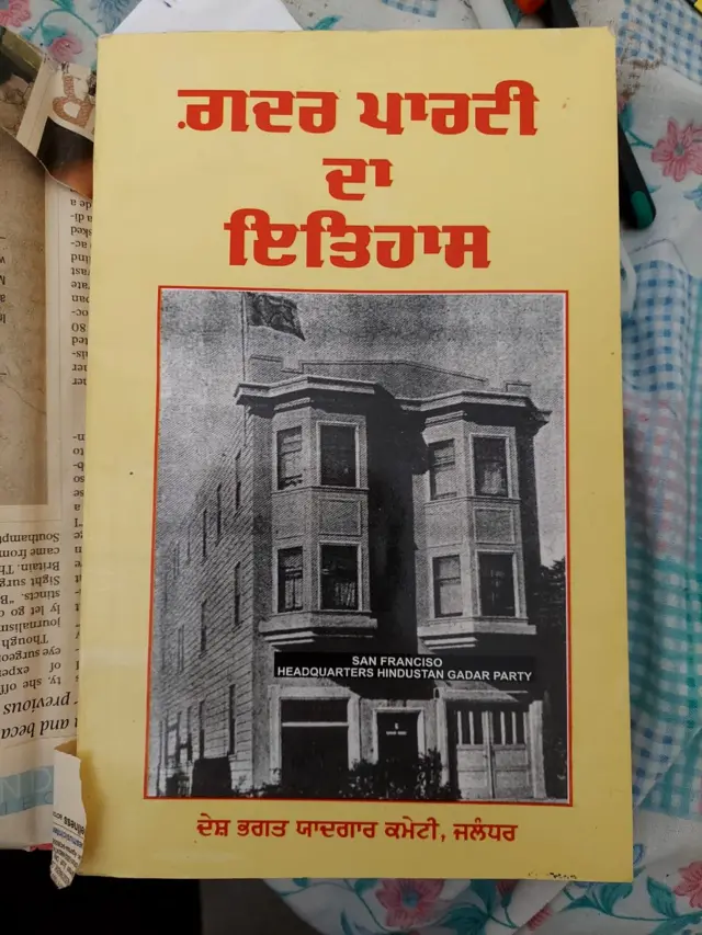 ਦੇਸ਼ ਭਗਤ ਯਾਦਗਾਰ ਕਮੇਟੀ, ਜਲੰਧਰ ਵਲੋਂ ਛਾਪੀ ਗਈ ਲੇਖਕ ਗੁਰਚਰਨ ਸਿੰਘ ਸਹਿੰਸਰਾ ਦੀ ਕਿਤਾਬ 'ਗ਼ਦਰ ਪਾਰਟੀ ਦਾ ਇਤਿਹਾਸ'