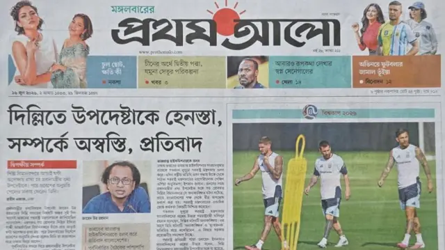প্রথম আলো
