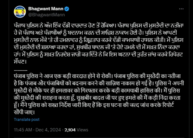 ਭਗਵੰਤ ਮਾਨ