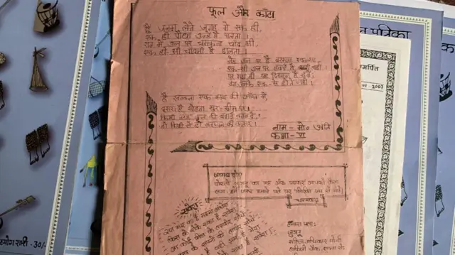 జుగ్ను ప్రస్థానం మొదలు