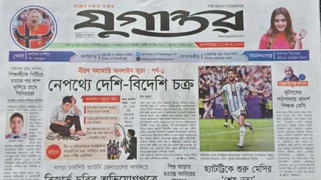 যুগান্তর