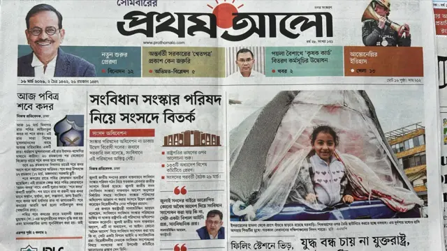 প্রথম আলো