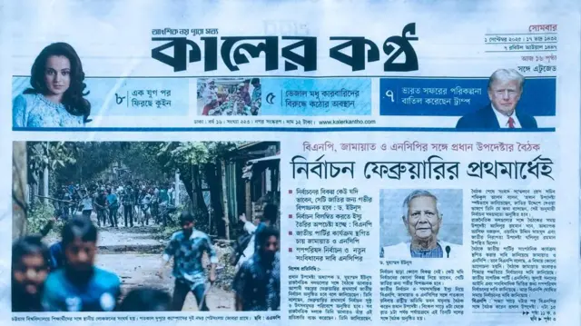 কালের কণ্ঠ