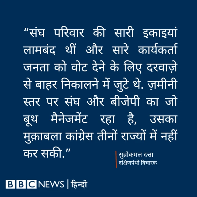 सुव्रोकमल दत्ता