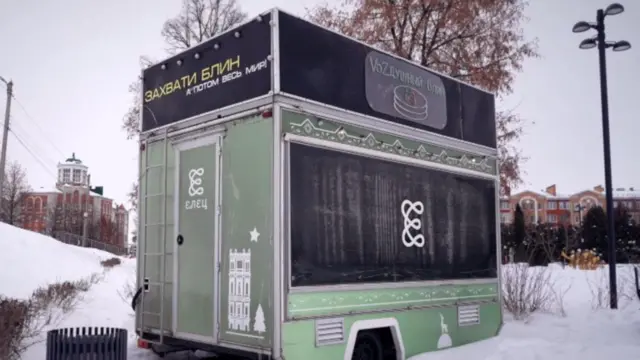 "Блинчикни ол", дейилган дўкон растасида, "кейин бутун дунёни".