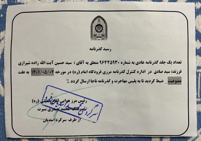 رسید گذرنامه توقیف شده