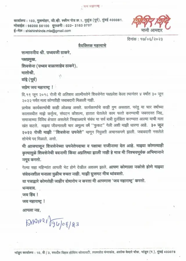 शिशिर शिंदे