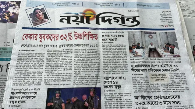 নয়া দিগন্ত 