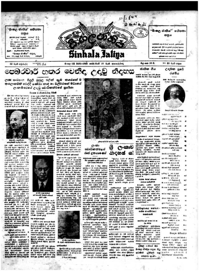 1948 : පළමු 'නිදහස් දිනයේ' පත්තර මුල් පිටු - BBC News සිංහල