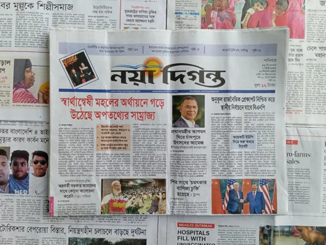 নয়া দিগন্ত