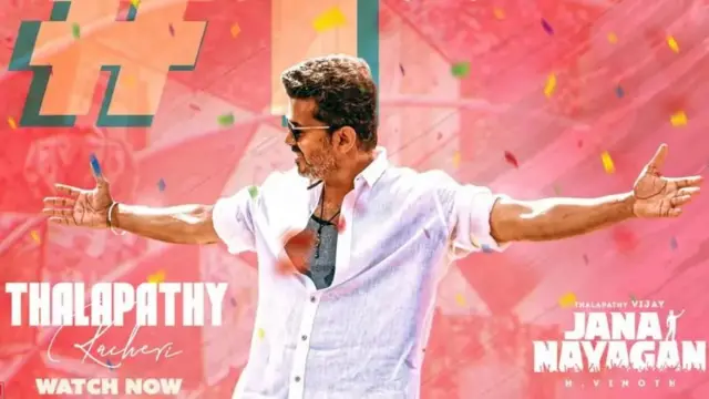 விஜய், ஜன நாயகன், திரைப்படச் சான்று, சான்றிதழ் வாரியம்