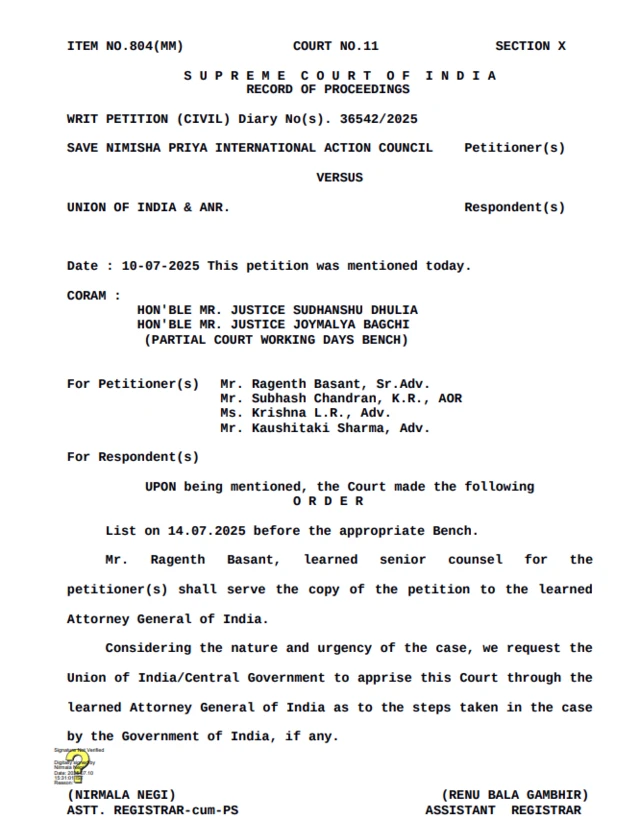 இந்திய அரசு, ஏமன், நிமிஷா பிரியா, இரான், ஓமன்