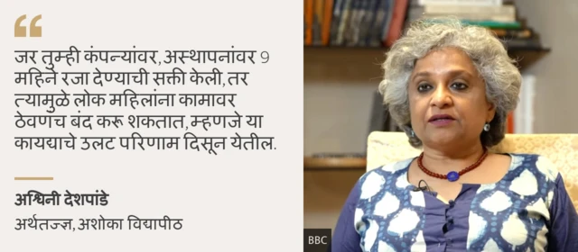 प्रसूती रजा किती मिळावी 