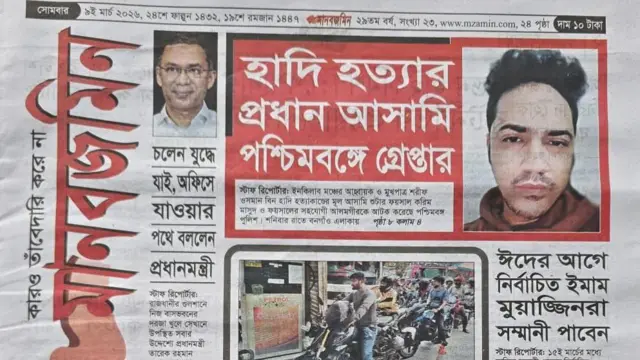 মানবজমিন