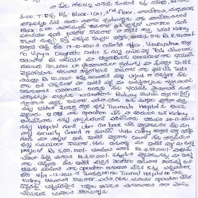 వినయ్ కుమార్