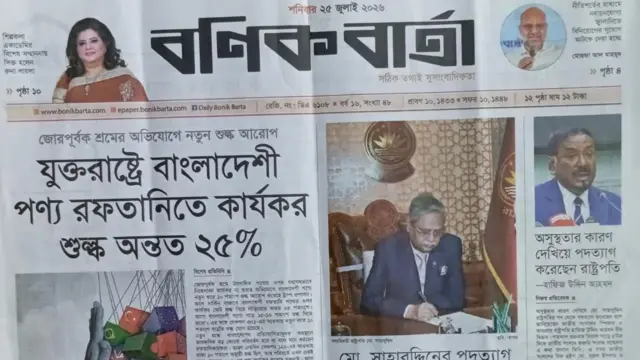 বণিক বার্তা