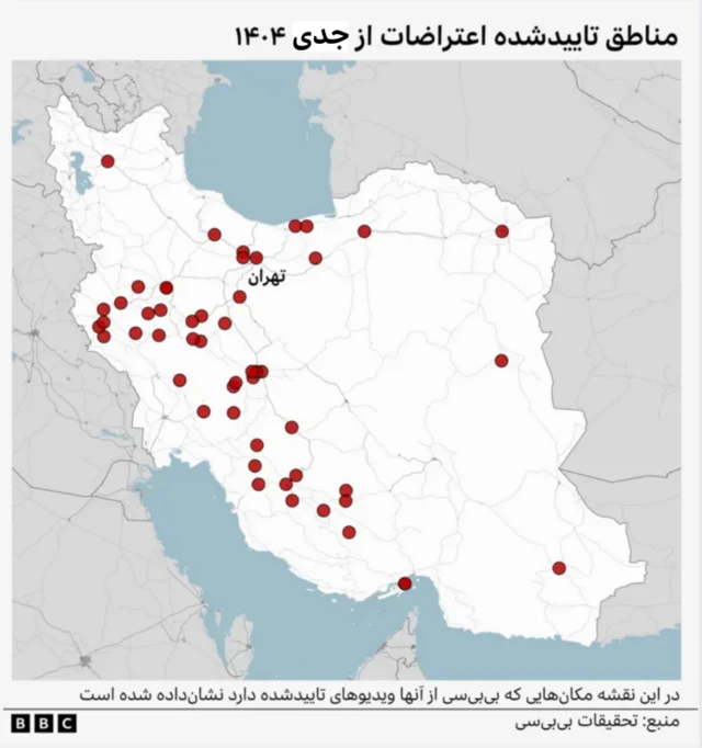 نقاط تایید شده از اعتراضات در ایران