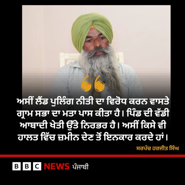 ਹਰਜੀਤ ਸਿੰਘ