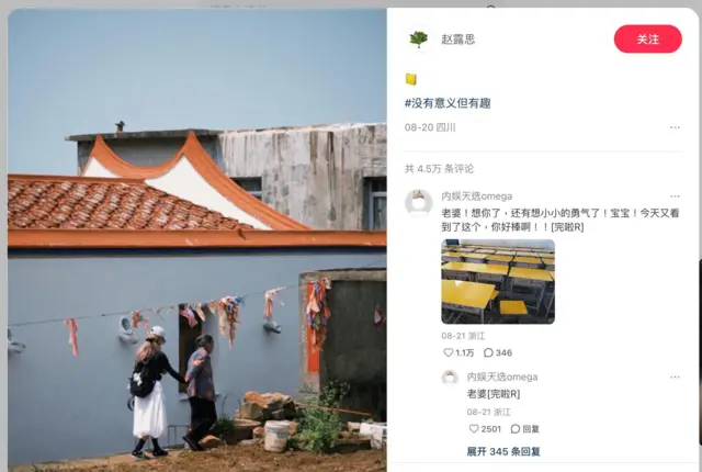 赵露思小红书贴文，她牵着一位老人。