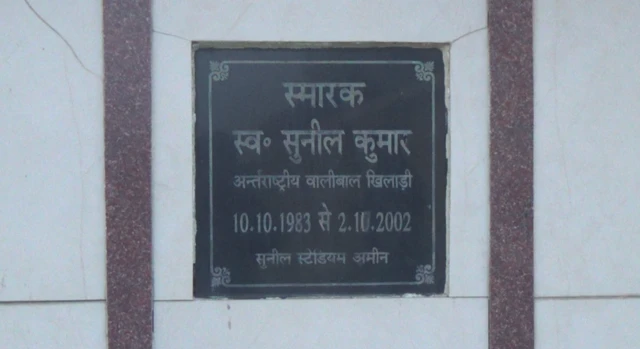 ਸਟੇਡੀਅਮ 