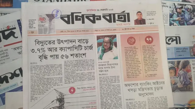 সংবাদপত্র