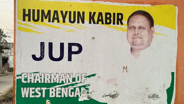 हुमायूं कबीर का पोस्टर