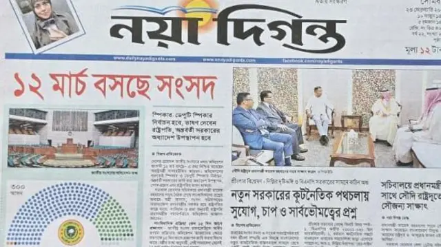 নয়াদিগন্ত