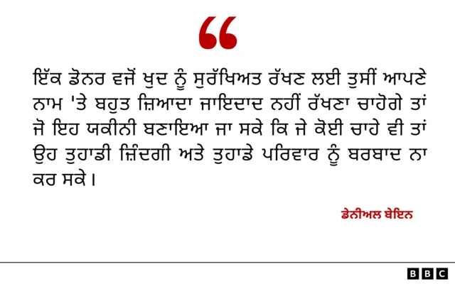 ਡੇਨੀਅਲ ਬੇਇਨ