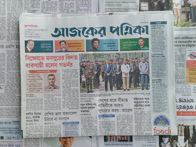 আজকের পত্রিকা