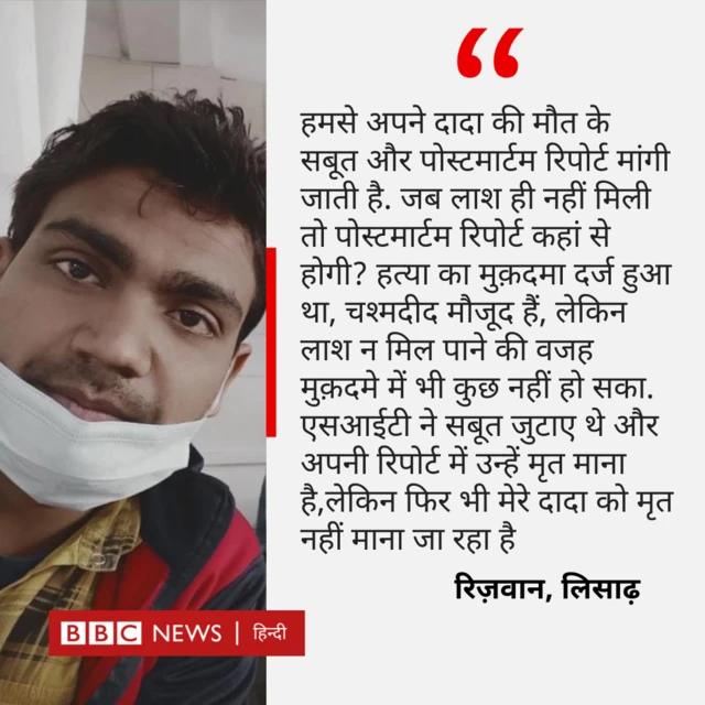 उत्तर प्रदेश में लिसाढ़ गांव के रहने वाले हैं रिज़वान 