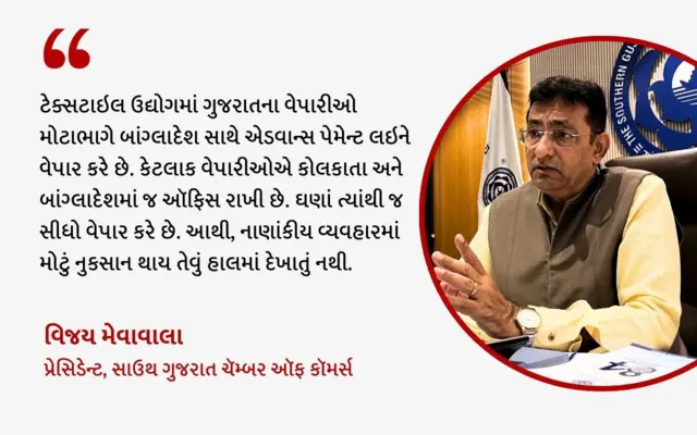 બાંગ્લાદેશ, સુરત, ટેક્સસ્ટાઇલ, દવા