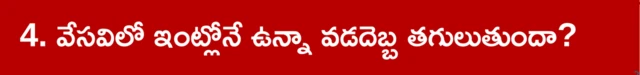 ఆంధ్రప్రదేశ్, వేసవికాలం, వడదెబ్బ