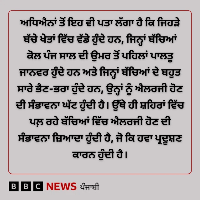 ਐਲਰਜੀ