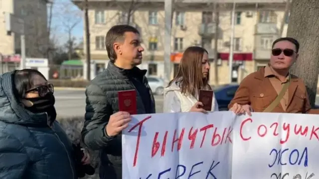 Митинг Бишкек